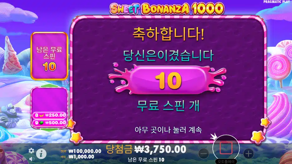 스위트 보난자 1000 프리스핀